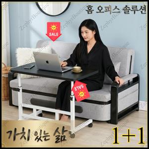 간편한 접이식 소파 침대 + 이동 가능 및 높이 조절 가능 사무실 책상, 작은 아파트에 적합한 매우 실용적인 콤비네이션 세트