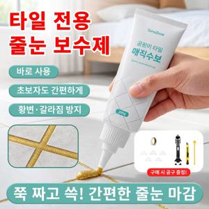 타일 줄눈 보수제 200g 방수 곰팡이방지 고접착 욕실 주방 줄눈메우기, 3가지 색상 선택 가능, 필요한 구성품 모두 포함, 다기능 충전제