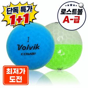 [10구 1+1] 볼빅 로스트볼 COMBI 반반볼 컬러혼합 'A-'급 10개 1+1 / 총 20개 / 골프공 / 골프