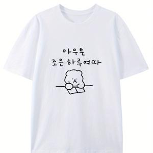 남성 캐주얼 반팔 티셔츠 - 통기성 여름 티셔츠, 한국어 문구 및 만화 개 그래픽, 해군 파란색, 야외 및 캐주얼 의상용 일반 핏, 야외 티셔츠, 한국 스타일 티셔츠, 편안한 원단