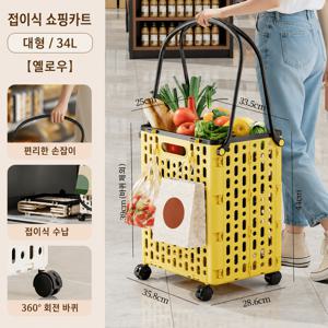 34L 대용량 접이식 쇼핑카트 장바구니 캐리어 360도 회전 바퀴 폴딩 핸드카트 이동식 수납바구니 캠핑 장보기 마트 쇼핑 택배 운반 다용도 카트