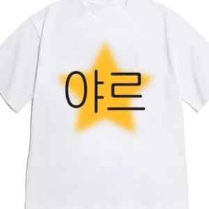 카툰 별 프린트 반팔 티셔츠, 캐주얼 반팔 - 폴리에스터 원단, 여름에 딱 좋은 편안한 여성 패션 - 부드럽고 통기성 좋은