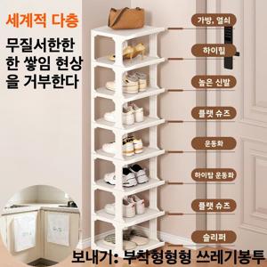 세트 구성：9단 신발장 +20개 현관에 쓰레기봉투 붙이기