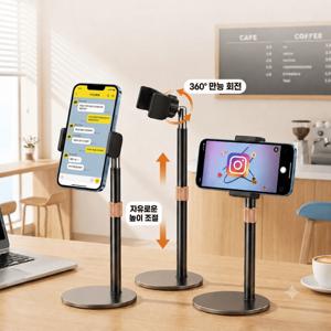 탁상용 휴대폰 거치대, 탁상용 핸드폰 거치대, 스마트폰 거치대 스탠드, 높이조절 높낮이조절, 360도 회전, 자유 각도조절 다각도 조절, 중량형 원형 베이스, 흔들림 방지 미끄럼 방지 안정형, 세로 가로 거치, 핸즈프리 영상시청 영상촬영 라이브방송 화상회의 영상통화 온라인수업, 아이폰 갤럭시 호환 데스크 책상용