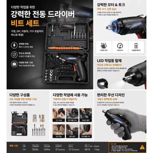 홈블린 C타입 충전식 무선 가정용 전동드릴 올인원 드라이버 B157