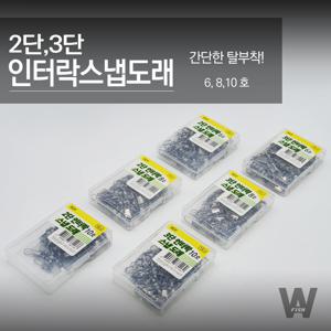 청룡조구 T형 2단 3단 축광 멀티 스냅도래 문어낚시