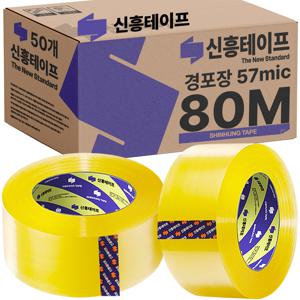 신흥 박스테이프 80M 50개 경포장 투명 OPP테이프