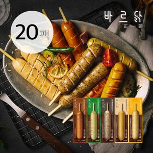 바르닭 닭가슴살 후랑크 꼬치 소시지 5종 세트 (총 20팩)