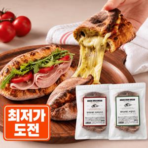 [화덕 브레드 3입] 정통 이탈리아 파누오쪼 토마토/바질치즈 골라담기