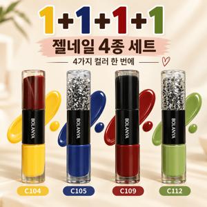 【4개 세트】 BOLANYA 가을 젤네일 버건디색 젤네일 듀얼 컬러 네일폴리시 8컬러 자연건조 매니큐어 노램프 페디큐어 발톱 네일 손톱 네일 글리터 셀프네일 손발톱 겸용 데일리 네일 컬러, 초보자 홈네일