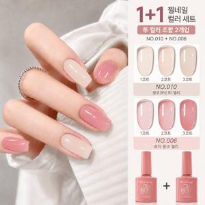 1+1 시럽 젤네일 2컬러 세트 NO.010+NO.006 밀키 누드베이지 로지핑크 그라데이션 젤폴리쉬 유리알 광택 셀프네일