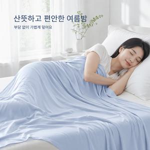 초경량 냉감 여름이불 매끄러운 아이스터치 초슬림 홑이불 에어컨방 소파 낮잠 여행 차량용 휴대용 멀티 담요