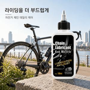 자전거 체인 오일 자전거 윤활유 자전거 체인 윤활제 체인 관리 오일 자전거 녹 방지 윤활유 스프로킷 기어 변속기 체인 관리용 오일 부드러운 구동 체인 정비용 정밀 도포