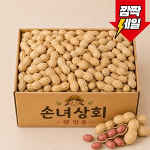 [24시간특가] 고소한 햇 피땅콩 2000g (원산지: 국내산)