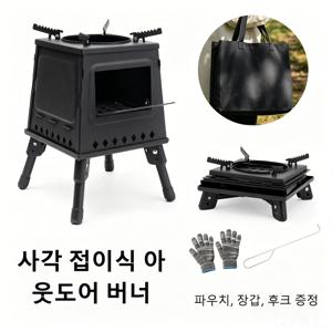 휴대용 접이식 화로 스토브 - 탄소강 튼튼 구조 (불통 개방·재받이·안정성 다리· 포함)，전기 불필요·점화 기능 없음，캠핑·하이킹·뒷마당·피크닉·해변용 (요리·끓임·난방·BBQ) 파우치 장갑과 후크 증정 non-food contact