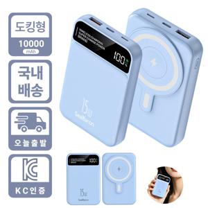 도킹 보조배터리 휴대폰/워치 투인원 대용량 휴대용 보조배터리 10000mAh 22.5W 슈퍼 급속충전