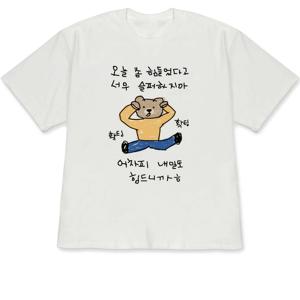 웃긴 티셔츠 산산조각난 곰 로스트 프린팅 반팔 티셔츠
