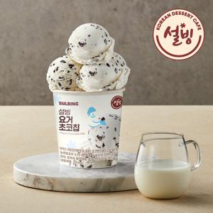 NEW 설빙 요거초코칩 파인트아이스크림 474ml x 2개