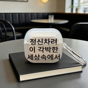 애플 에어팟 1/2/3/4/프로/프로2용 만화 한국 인스타 스타일 디자인 TPU 질감 보호 케이스 커버, 경량 및 내구성, 스크래치 방지, 충격 방지, 버클 포함 이어폰 충전 케이스 액세서리