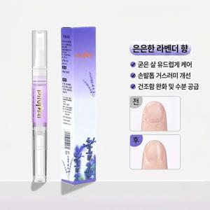 큐티클 네일오일 부러짐방지