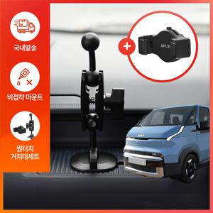 주파집 PV5 차량용 거치대 마운트+원터치 핸드폰 거치대, 차량맞춤설계, 비접착,자유회전 거치대