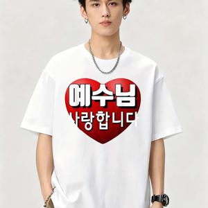 트렌디 캐주얼 루즈핏 레드 하트 피스 프린트 화이트 면 남성용 반팔 그래픽 티셔츠, 여름 데일리 레저 웨어에 적합, 편안하고 통기성 좋은 스트리트 패션 탑, 젊은 남성을 위한