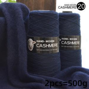 100% 순수 캐시미어 니트 털실 2 스케인 500G (17.6Oz) - 초보자 특별판, 생생한 색상, 따뜻하고 부드러움, 매끄러움, 보풀 없음 - 다양한 색상 제공 - 스카프, 모자, 스웨터, 장갑, 가디건, 손뜨개 및 기계 뜨개질에 적합