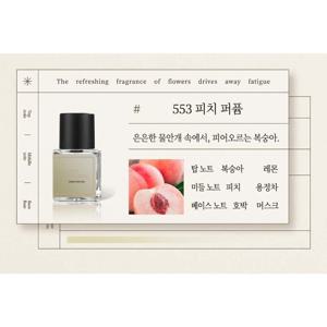 이너퍼퓸 피치로즈 여성 향수 생리 냄새 제거 소취 은은한 살냄새 가성비 학생 추천 10ml