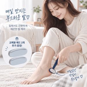 발각질 제거기 양면 풋파일 발뒤꿈치 굳은살 각질 제거 다용도 풋케어 스크래퍼 세척 가능 재사용 교체형 헤드 튼튼한 손잡이 셀프 발관리 교체용 헤드 2개 증정