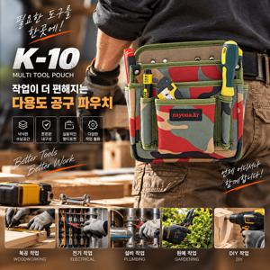 다용도 허리 공구가방 멀티포켓 작업 공구 파우치 벨트형 목공 전기 설비 원예 DIY 공구 수납백