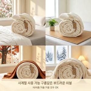 이불, 가볍고 품질 좋은 이불, 산뜻하고 통기성이 좋은 사계절용 기본형 부드러운 촉감의 이불, 여름용 쿨링 이불, 봄가을용 이불