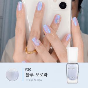 블루 오로라 펄 네일 폴리쉬 8ml 물광 오로라 네일 셀프 네일 데일리 포인트 네일 컬러