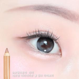 애교살펜슬 눈밑화장 애교살 눈화장 아이메이크업 아이섀도우 라이너 스틱 애교살 펜 애교살펜슬 아이라이너 애교살 아이섀도우
