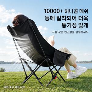 1+1，3단 각도조절 통기성 메쉬 하이백 캠핑의자，접이식 야외 캠핑용 넓은 시트 블랙/카키