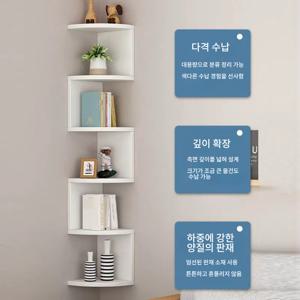 5단 코너 선반，거실 소파, 침실 코너, 주방 좁은 공간에 적합 베란다 다용도 선반，코너 책장 견고한 인테리어 책꽂이 수납 5단