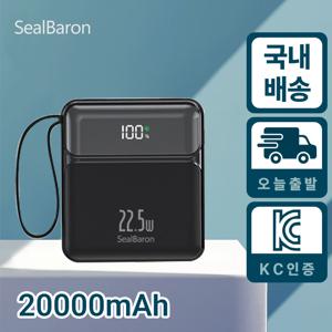 슈퍼급속충전 미니 케이블 보조배터리 20000밀리암페어 대용량 급속충전 보조배터리