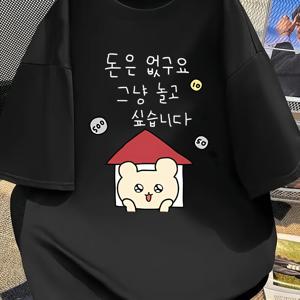 남성 캐주얼 드롭 숄더 티셔츠, 섹시한 스타일링, 재미있는 한국어 문구 