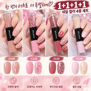【4개 세트】 가을 젤네일 더블헤드 네일 폴리시 4종 세트 누드핑크 글리터 네일 컬러 셀프네일 네일아트 손발톱 매니큐어 네일 컬러 셀프네일
