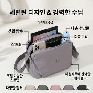 초경량 0.16kg 여성 크로스백 나일론 방수 미니 숄더백 다용도 멀티 수납 데일리 가방 여행용 메신저백