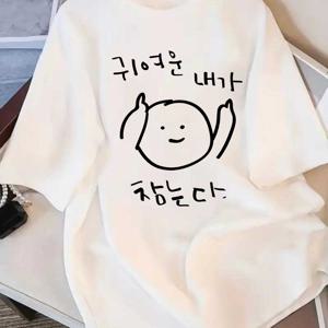 우아한 의류, 섹시, 여름, 반팔 티셔츠, 한국 스타일 손으로 그린 간편한 캐릭터 