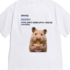Zouxinxiang 한국 스타일 햄스터 프린트 패턴 미디엄 길이 루즈핏 반팔 티셔츠, 남녀공용 캐주얼 상의