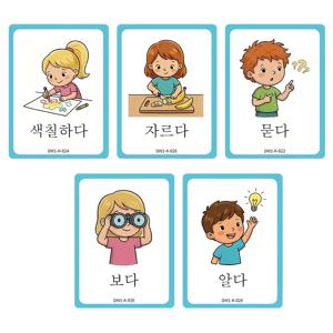 한국어 동작 단어 양면 플래시 카드 50장, 동작 단어 100개, 5가지 테마 세트, 초보자 한국어 학습자를 위한 그림 어휘 카드, 학습 및 교육, 플래시 카드, STEM, 신학기
