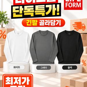 기능성 쿨 드라이 무지 긴팔 티셔츠 무지티 쿨티셔츠 긴팔티