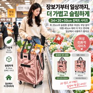 4바퀴 360도 회전 방수 대용량 접이식 쇼핑카트 / 접어서 보관 가능 다용도 이동식 수납가방, 1개