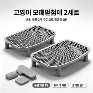 반려묘 모래받침대 모래튐 방지 이중 높은 모래제어판, 고양이 화장실 모래함 전용