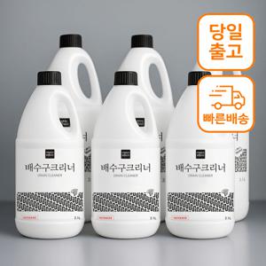 배수구 클리너 2.1L x 6개입 / 뚫어뻥 싱크대 화장실 하수구 청소