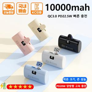 10000mAh 휴대용 보조배터리, PD20W/22.5W 고속 충전기, 내장형 /타입-C/USB 케이블 및 랜야드/라이트닝, LED 디스플레이 화면, 컴팩트하고 가벼운 디자인, 기기/스마트워치 호환, 야외 긴급 여행용 백업 배터리
