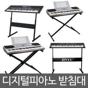 전자키보드 받침대 5종/디지털키보드 보관가방 모음