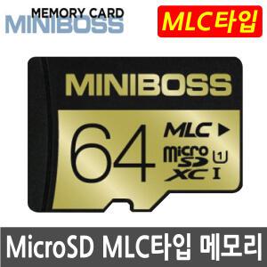 아이나비 SXD100/QXD1500 블랙박스용 MLC타입 64GB Class10 메모리카드