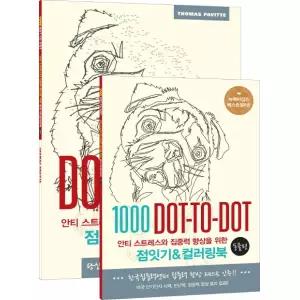 점잇기 컬러링북 - 동물 편 1000 Dot-to-Dot